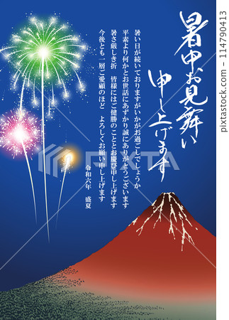 夏日問候煙火2024命令和6(商務用) 夏日問候煙火2024命令和6(商務用) 114790413