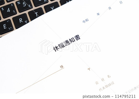 「請假通知」是通知因生病或受傷而無法工作並請假的員工的文件。 114795211