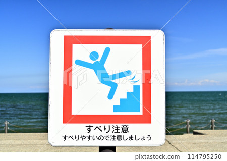 海和標誌 114795250