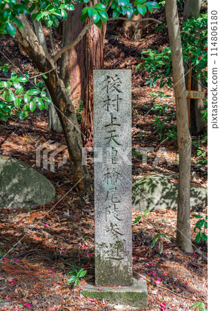 大阪府河內長野市後村上天皇第97代檜陵引導石柱 114806180