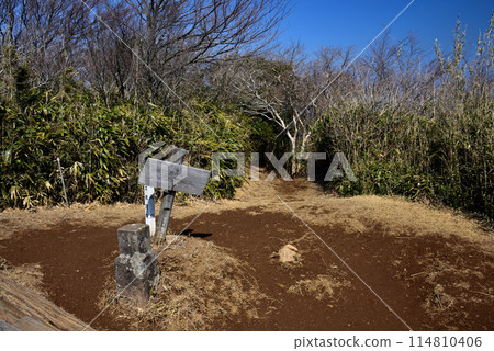 [Summit sign] Iwatoyama, Shizuoka Prefecture (2014) 114810406