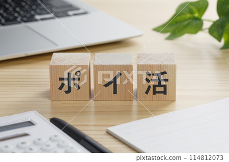 A block of building blocks with the words "point activity" written on it 114812073