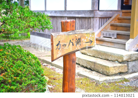 Tohoku, Tono, Kappabuchi, image of Kappabuchi, information sign for Kappabuchi erected at Jokenji Temple, Tono City, Iwate Prefecture Tohoku, Tono, Kappabuchi, image of Kappabuchi, information sign for Kappabuchi erected at Jokenji Temple, Tono City, Iwate Prefecture 114813021