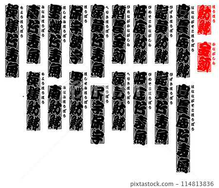Kanagashira label sticker Japanese Kanagashira label sticker Japanese 114813836