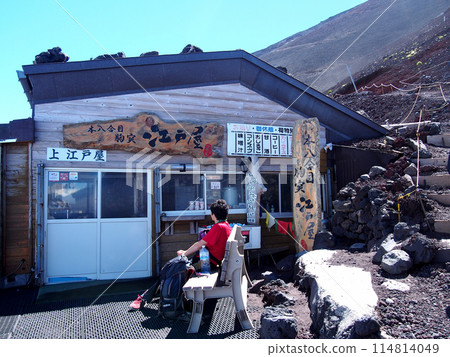 [Mountain huts in Japan] Munetsuki Edoya, 8th station, Mount Fuji, Yamanashi Prefecture (2014) 114814049