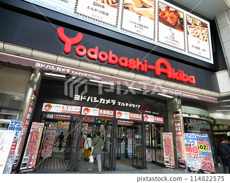 Yodobashi Akiba Tokyo Yodobashi Akiba Tokyo 114822575