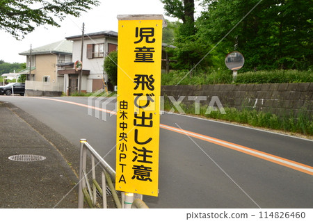 東京都八王子市夜猿峠路 東京都八王子市夜猿峠路 114826460