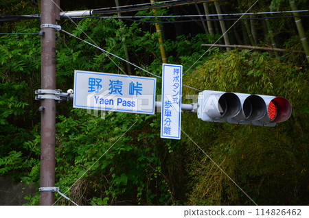 Road to Yazaru Pass, Hachioji, Tokyo Road to Yazaru Pass, Hachioji, Tokyo 114826462