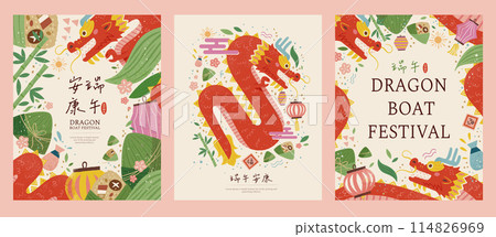 Cute Duanwu template set Cute Duanwu template set 114826969