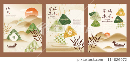 Serene Duanwu poster set 114826972