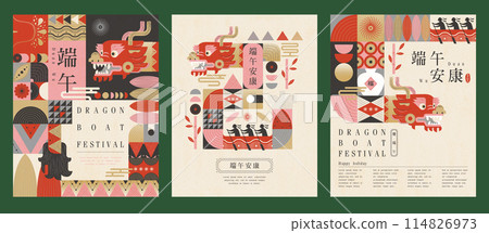 Oriental Duanwu template set 114826973