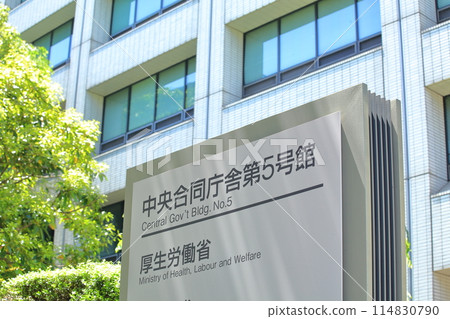 厚生勞動省千代田區 厚生勞動省千代田區 114830790