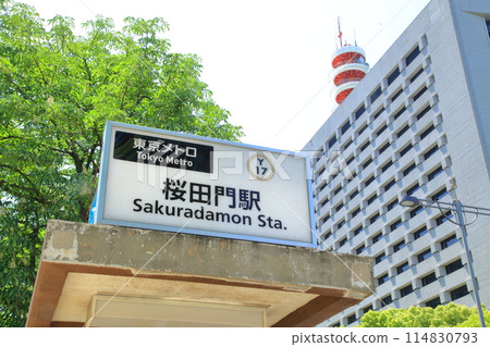 櫻田門站 千代田區 櫻田門站 千代田區 114830793
