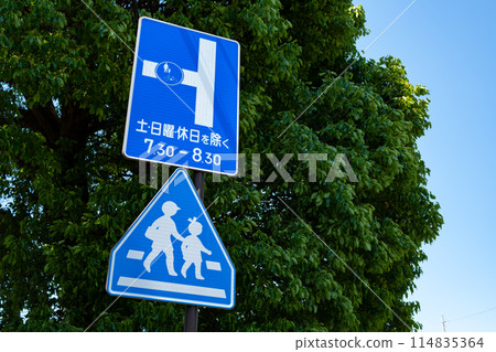 交通標誌組合：行人穿越道以及指定自行車和行人專用的日期和時間 114835364