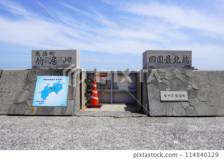 武井岬(香川縣四國北端) 武井岬(香川縣四國北端) 114840129