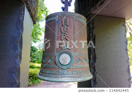 Bell of Freedom and People's Rights (Machida, Tokyo) 114842445