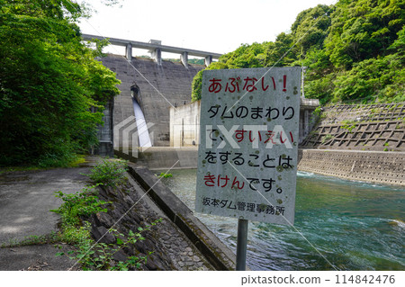 坂本水壩（高知縣） 114842476