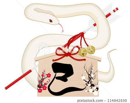 蛇字浜屋（賀年片素材） 114842830