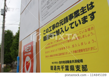 建築業退休金互助制度(建築業退休互助制度) 建築業退休金互助制度(建築業退休互助制度) 114845109