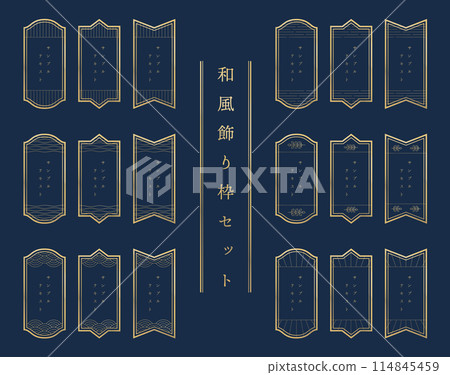 日式現代框架套裝 114845459