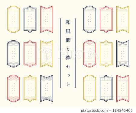 Japanese style modern frame set 114845465