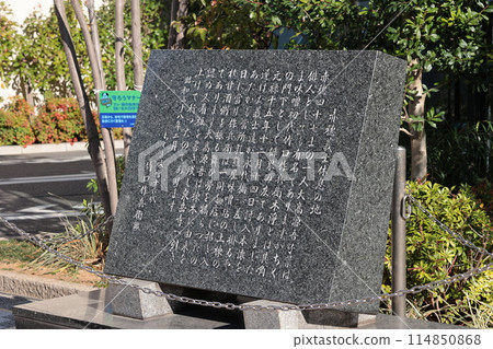 Stone monument at the resting place of Ako Gishi Stone monument at the resting place of Ako Gishi 114850868
