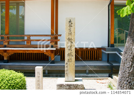 吉正的城跡【敦賀城跡】 114854071