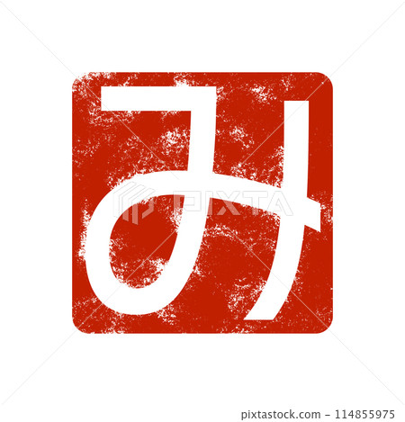 蛇年郵票材料 蛇年郵票材料 114855975