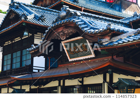 道後溫泉本館 愛媛郡松山市 114857323