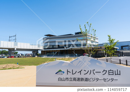 火車公園白山形象｜北陸新幹線金澤站～小松站之間的旅遊設施｜石川縣白山市 114859717