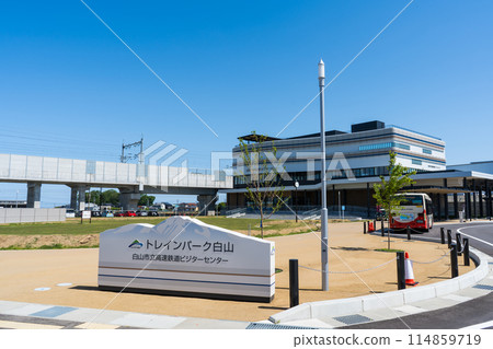火車公園白山形象｜北陸新幹線金澤站～小松站之間的旅遊設施｜石川縣白山市 114859719