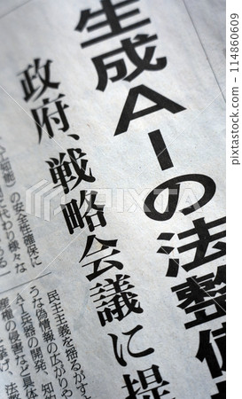 Newspaper headline generation AI Newspaper headline generation AI 114860609