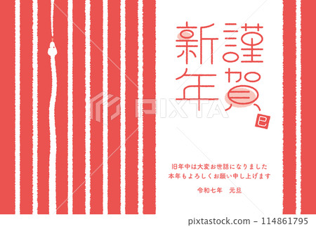 Cute New Year's card template with a snake and red and white stripes for the Year of the Snake New Year's postcard 2025 Reiwa 7 114861795