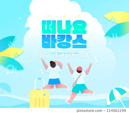 Summer Vacation Travel Event Template Summer Vacation Travel Event Template 114862299