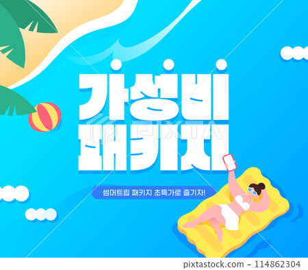 Summer Vacation Travel Event Template Summer Vacation Travel Event Template 114862304