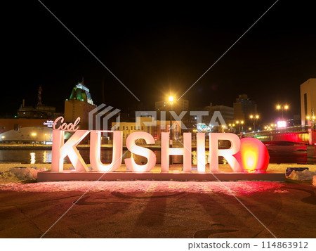 Kushiro River and Nusamai Bridge, Hokkaido 114863912