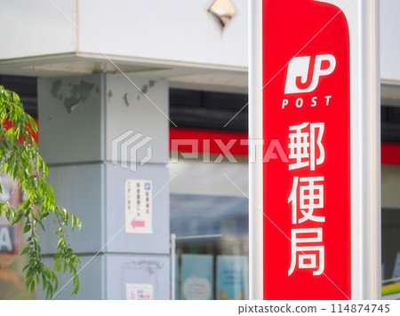 郵局紅色標誌 114874745