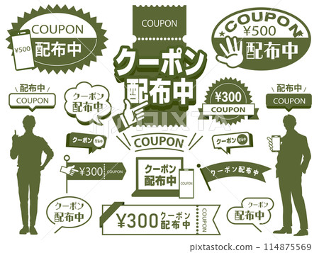 優惠券分發圖框架集 114875569
