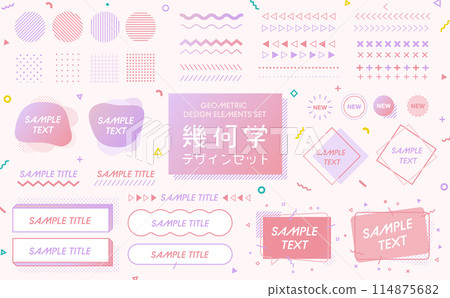 Geometric design material set, pink 114875682