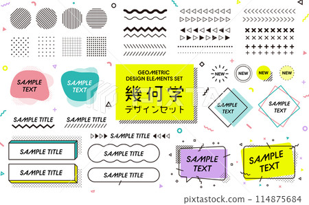 幾何設計材料集 114875684