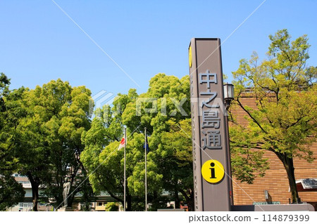 Nakanoshima Street 114879399