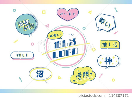 Favorite activity Favorite otaku activity 114887171