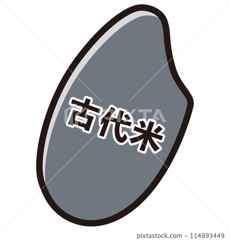 古代稻米（五穀）圖解 114893449