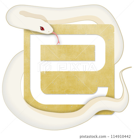Snake character (New Year's card character material) 114910442