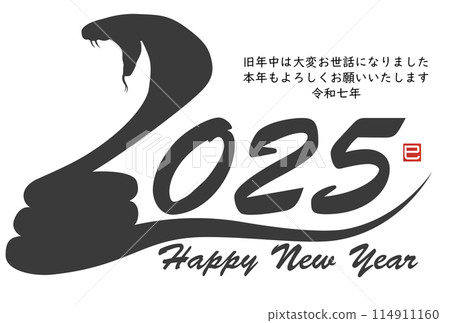 2025年書法簡單剪影(賀年片素材) 114911160