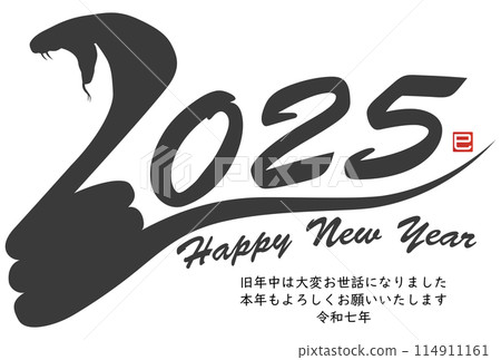 2025年書法簡單剪影(賀年片素材) 114911161