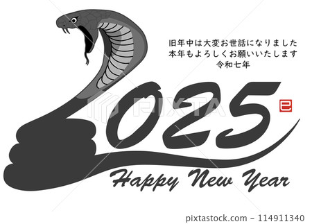 2025 - Simple silhouette of calligraphy (New Year's card material) 114911340