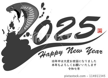 2025年書法簡單剪影(賀年片素材) 2025年書法簡單剪影(賀年片素材) 114911345