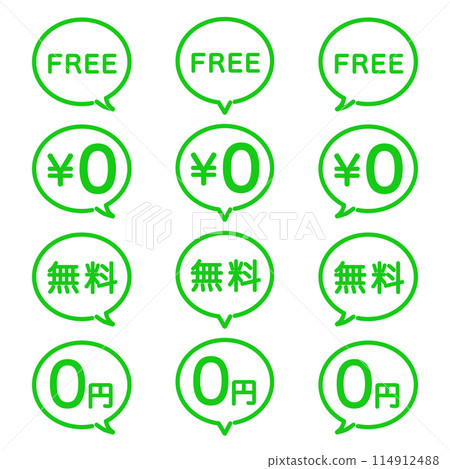 自由言論泡泡套裝（綠色） 114912488