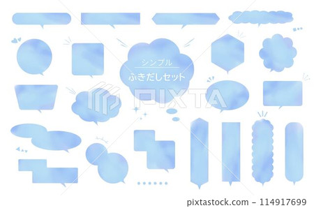 Light blue speech bubble set_watercolor style Light blue speech bubble set_watercolor style 114917699